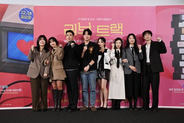 "확대·재생산 되길"…'<b>러브</b>:<b>트랙</b>', 빠른 시대 속 단막극 빛날까(종합)