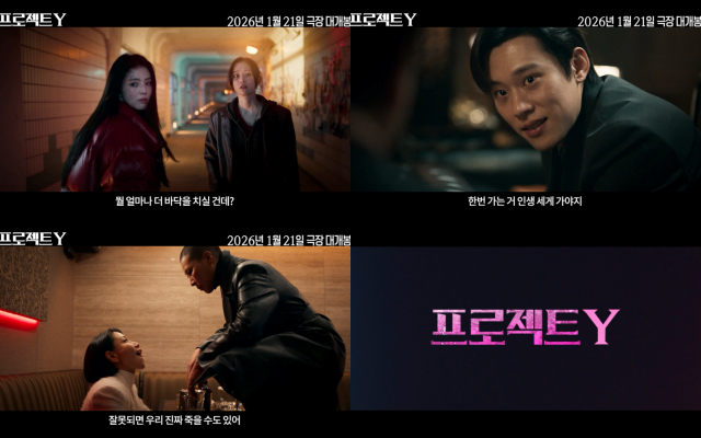 '<b>프로젝트 Y</b>', <b>한소희</b>·<b>전종서</b>가 마주한 단 한 번의 기회