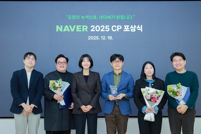 최수연 네이버 대표(왼쪽에서 세 번째)가 지난 18일 경기 성남시 네이버 1784 사옥에서 열린 CP 우수 실천 부서 시상식에서 참석자들과 함께 기념 촬영을 하고 있다./네이버