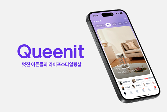 '퀸잇'을 운영하는 라포랩스가 홈쇼핑 'SK스토아' 인수를 위한 주식매매계약을 체결했다./라포랩스