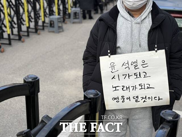 윤 전 대통령 지지자들은 '내란은 없었다', '윤 어게인(YOON AGAIN)', '윤석열은 시가 되고 노래가 되고 영웅이 될 것이다' 등 문구가 적힌 팻말과 태극기·성조기를 들고 "윤석열 대통령"을 연호했다. /정