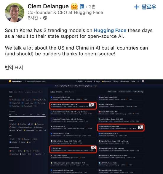 클렘 들랑그 허깅페이스 CEO가 SNS를 통해 한국 기업의 AI 모델들이 트렌드 순위에 오른 소식을 언급하며 관심을 드러넀다./클램 들랑그 허깅페이스 CEO 링크드인 갈무리