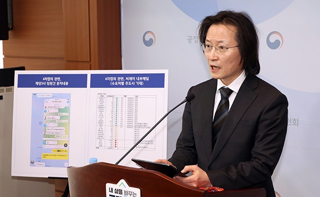 주병기 공정거래위원장이 12일 세종시 정부세종청사에서 CJ제일제당, 삼양사, 대한제당 등 3개 제당사의 담합사건 심의 결과를 발표하고 있다./뉴시스