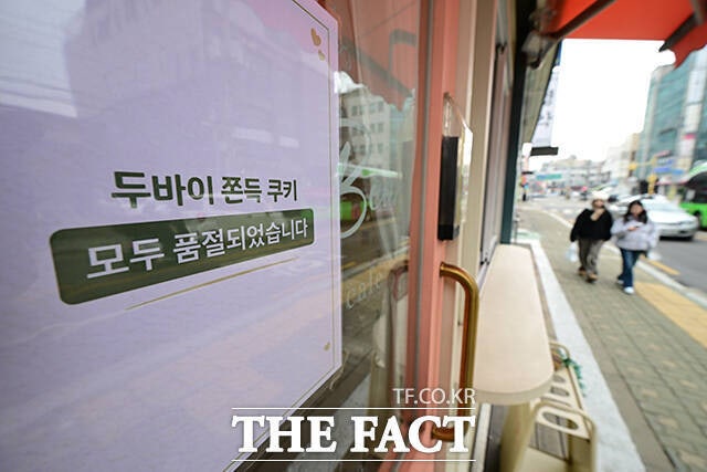증권가 리포트도 등장한 '두쫀쿠', 유통주 '달달 랠리' 어디까지