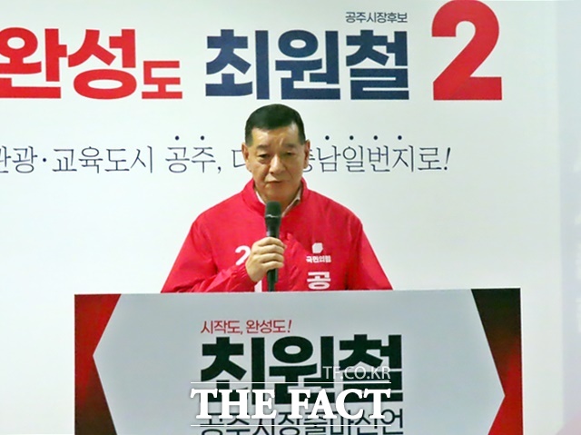 최원철 공주시장 예비후보가 4일 공주시 신관동 선서사무소에서 기자회견을 갖고 출마를 공식 선언하고 있다. /김형중 기자 최원철 공주시장 예비후보. /김형중 기자