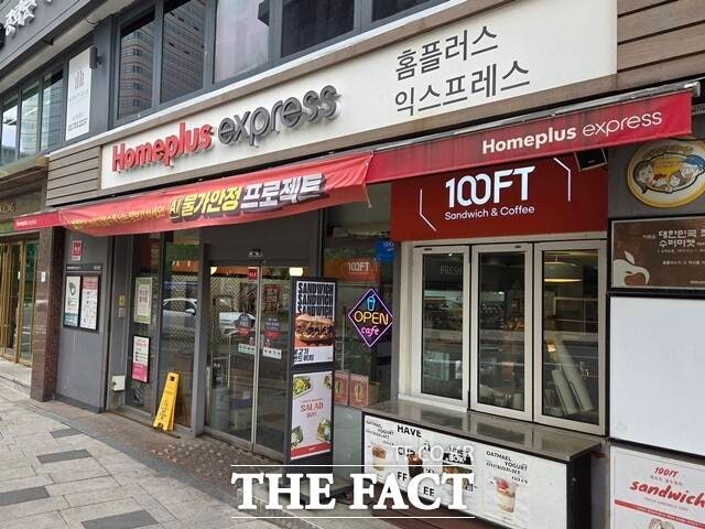 홈플러스의 기업형 슈퍼마켓(SSM) 사업부인 홈플러스 익스프레스(이하 익스프레스) 매각을 위한 우선협상대상자로 하림그룹 계열사 NS홈쇼핑이 지정됐다. /더팩트 DB