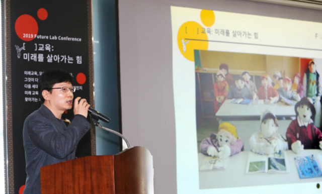 지난 2019년 12월 23일 성남시 판교 스마일게이트 캠퍼스 사옥에서 열린 '2019 퓨처랩(Future Lab) 미래 교육 콘퍼런스’에서 권혁빈 스마일게이트 희망스튜디오 이사장이 개회사를 하고 있다. /스마일게이