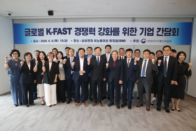 방미통위, 삼성전자·KBS 등과 47조 'FAST 시장' 정조준