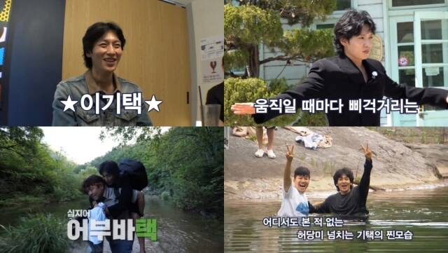 '1박 2일' 새 멤버 <b>이기택</b>, 반전 허당美…'예능캐' 탄생 예고