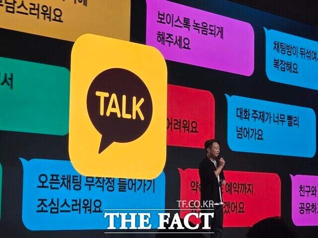 최근 카카오톡의 이용자경험(UX) 개편을 이끌어 온 홍민택 최고제품책임자(CPO)가 퇴사한 가운데,'AI 카카오톡'으로의 전환 움직임에도 이목이 쏠리고 있다./더팩트DB