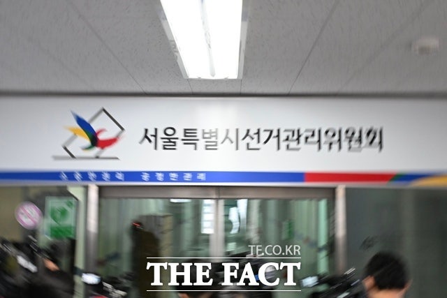 검경 <b>합수본</b>, 선관위 <b>압수수색</b> 13시간 만에 마무리