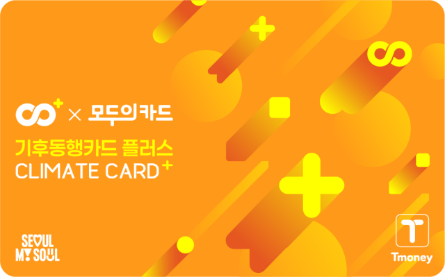 기후동행카드, K-패스와 통합…월 10만원 광역정액권 도입