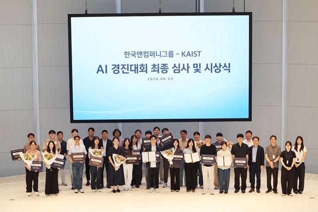 한국앤컴퍼니그룹, KAIST와 AI 경진대회…8개 팀 수상