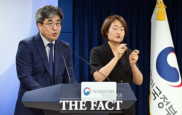 <b>개인정보</b>위, AI 대응 <b>개인정보</b> 보호 <b>기본계획</b> 발표… 사전예방 및 국민...