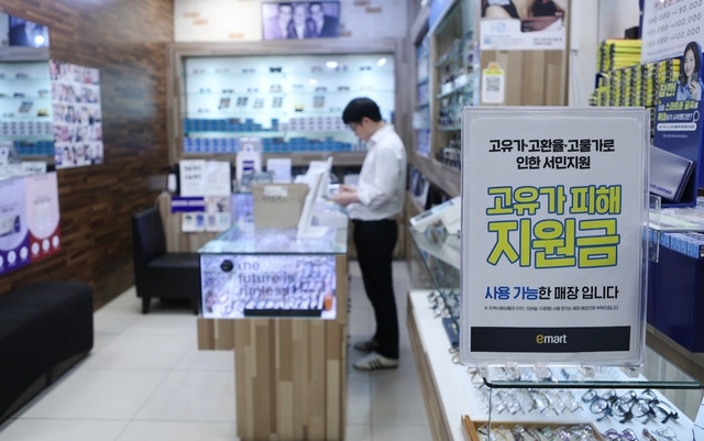 고유가 피해지원금 최종 신청률 98%…6조1123억 지급