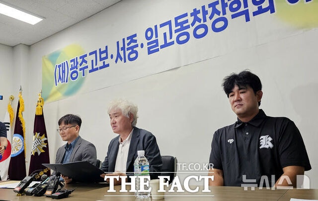 <b>광주일고</b>, 배재고 야구부 <b>선처 호소</b> "단죄보다 교육과 회복 필요"