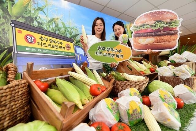 "마늘·대파 다음은 찰옥수수"…맥도날드 '한국의 맛' 5주년, 이번엔 충주[TF현장]
