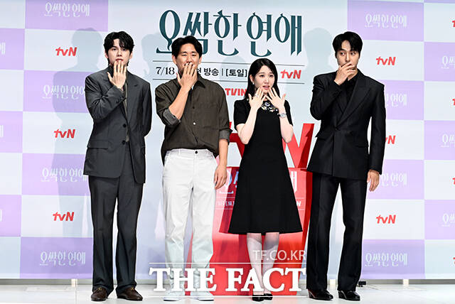 '오싹한 연애' 박은빈·양세종, <b>유일한</b> '로코'로 주말극 참전(종합)