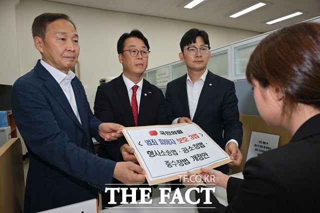 <b>국힘</b>, <b>보완수사권 존치</b> 등 '범죄피해자 보호 3법' 당론 발의