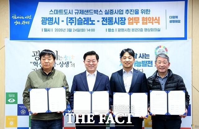 <b>광명</b>시 창업지원센터, 스타트업 4곳 정부 공모 선정 이끌어