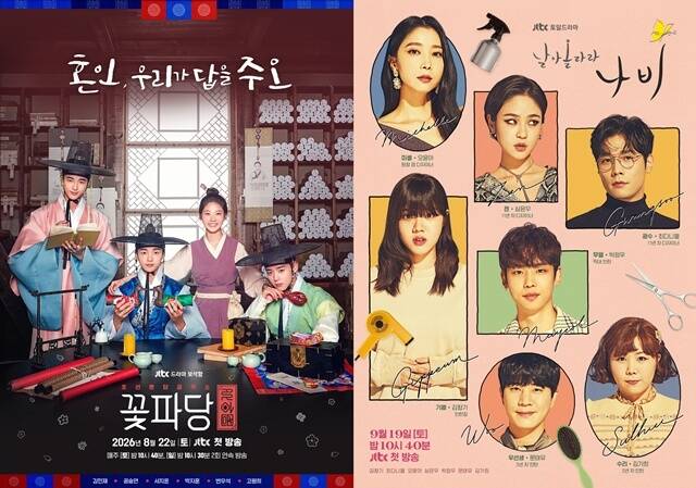 JTBC, 드라마 '재소환 편성'…'<b>꽃파당</b>'→'날아올라라 나비'