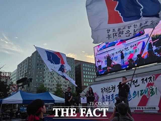 11일 오후 7시 서울 영등포구 여의도 한국산업은행 본점 인근에서 '대한민국 정책금융 경쟁력과 미래 성장동력 수호를 위한 총력투쟁 결의대회'에서 퍼포먼스를 하고 있다./여의도=이선영 기자