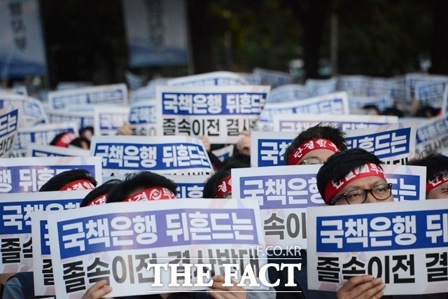 11일 오후 7시 서울 영등포구 여의도 한국산업은행 본점 인근에서 '대한민국 정책금융 경쟁력과 미래 성장동력 수호를 위한 총력투쟁 결의대회'가 열리고 있다./여의도=김태환 기자