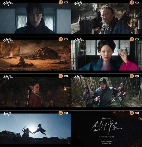 '<b>신의 구슬</b>' 안보현·이성민, 전쟁 한복판으로…12월 첫 방송