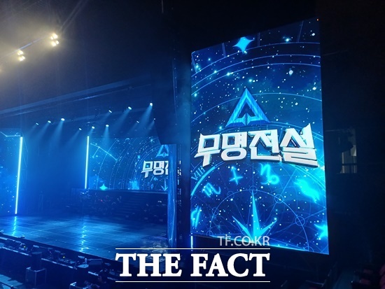 [강일홍의 클로즈업] '무명전설' 콘서트 흥행 폭발력...앙코르부터 팬미...