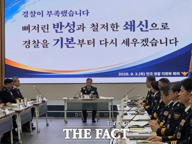 "경찰 기본부터 다시"…<b>김종철 경찰청장 대행</b> 취임 일성은 '<b>사과</b>'