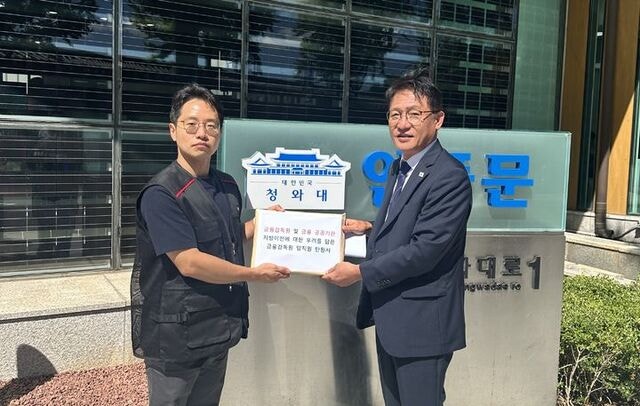 <b>금감원 노조</b>, 靑에 <b>탄원서</b> 제출…"지방이전, 금융업 경쟁력 악화"