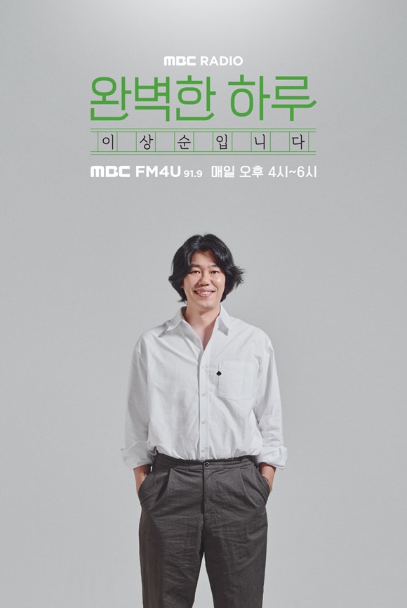 <b>이상순</b>, 라디오 진행 <b>중단</b>…"<b>미주신경</b> 기능 저하로 안정 필요"