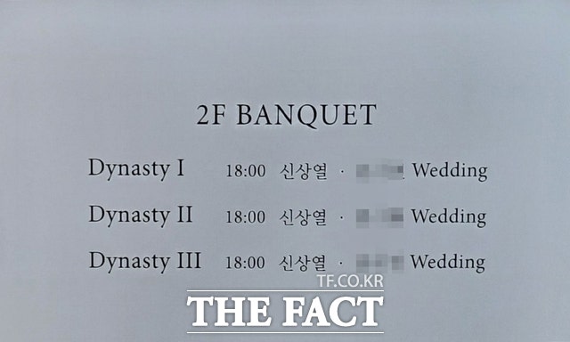 농심그룹 오너 3세 신상열 부사장이 13일 서울신라호텔 다이너스티홀서 SK텔레콤에 재직 중인 회사원과 결혼식을 올린다. /손원태 기자