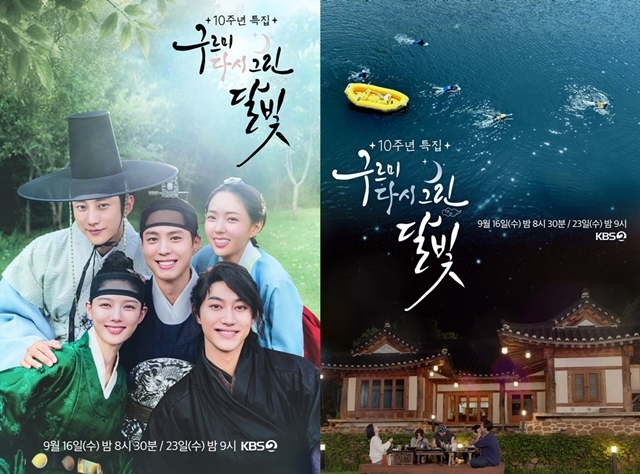 [TF초점] 박보검·김유정 다시 뭉쳤다…10년 만에 돌아온 '구그달'