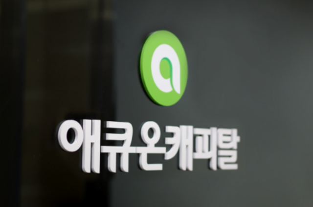 EQT는 애큐온캐피탈과 애큐온저축은행의 경영권을 한화생명·센트로이드PE 컨소시엄에 매각하는 계약을 체결했다./애큐온캐피탈 홈페이지 갈무리