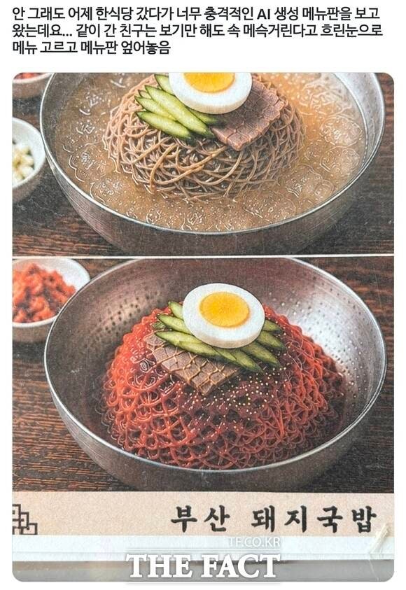 생성형 AI로 만든 광고에 거부감을 느낀다는 반응이 확산하고 있다.AI 이미지 특유의 부자연스런 형태가 오히려 구매욕을 떨어뜨린다는 지적이다.실제 사진을 찍는 최소한의 수고조차 들이지 않는 업체를 향한 비판의 목