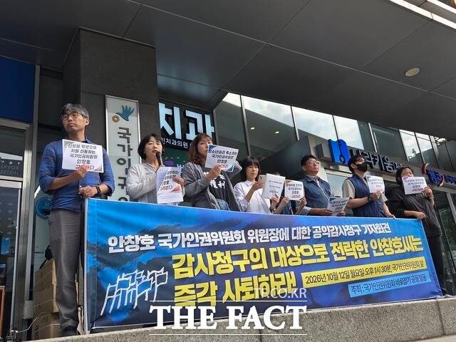 시민단체, <b>안창호</b> 인권위원장 <b>감사</b>원 <b>공익감사 청구</b>