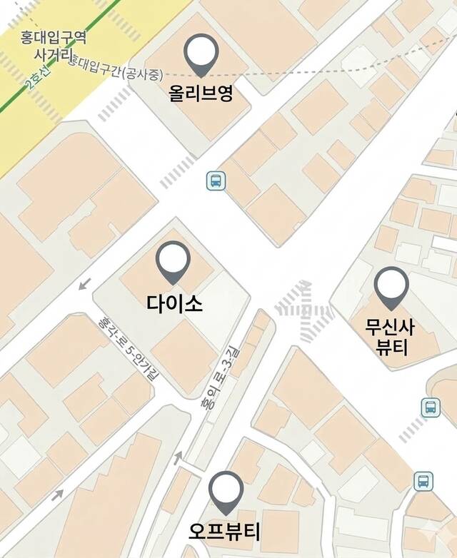 최근 서울 홍대(서교동) 상권을 중심으로 올리브영,다이소,무신사 뷰티,오프뷰티 등 매장들이 잇달아 들어서며 뷰티 시장을 놓고 경쟁이 치열해지고 있다./네이버 지도 편집