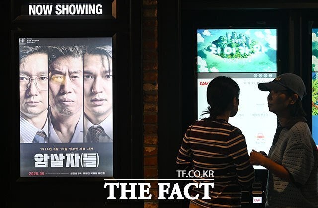 영화 '암살자(들)' 제작진의 국정감사 증인 채택이 무산되면서 국민의힘 소속 문화체육관광위원들이 부산국제영화제 현장시찰에 불참했다. 사진은 30일 용산구 CGV 용산 아이파크몰을 방문한 시민이 ‘암살자(들)’을 예매