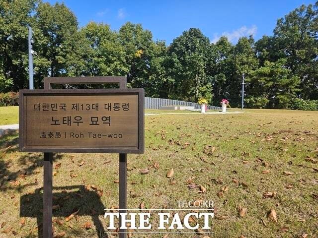 [TF현장] 550평 '노태우 묘' 유지에 수억원…막대한 비용 어디서