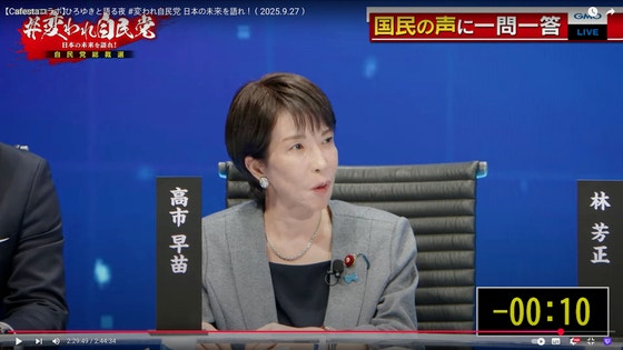 Former economic security minister Sanae Takaichi speaks about “Takeshima Day” during a Liberal Democ