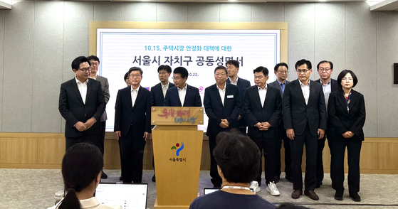 Seoul district chiefs who took part in issuing a joint statement opposing the central government’s real estate policy an