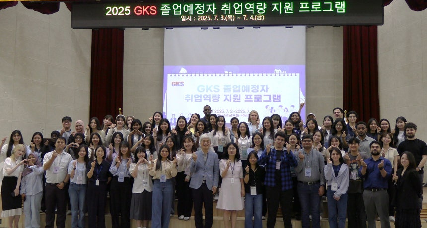 Global Korea Scholarship scholars take a group photo during a career program hosted by the National Institute for Intern