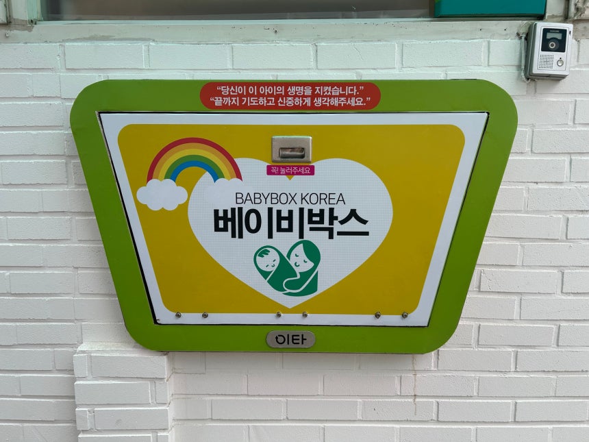 The baby box at Jusarang Community in Gwanak District, southern Seoul, on May 11 [SHIN MIN-HEE]