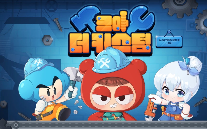 A promotional image for Nexon's Crazy Arcade online game SCREEN CAPTURE