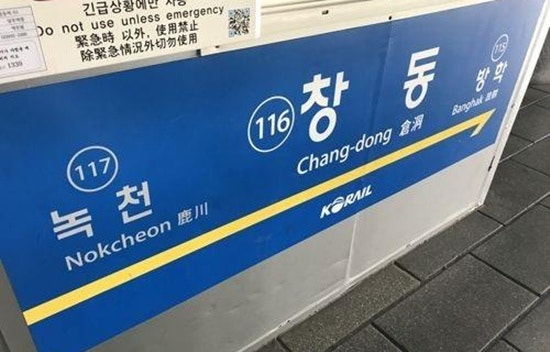 Power outage disrupts Seoul Subway Line No. 1 during morning rush hour