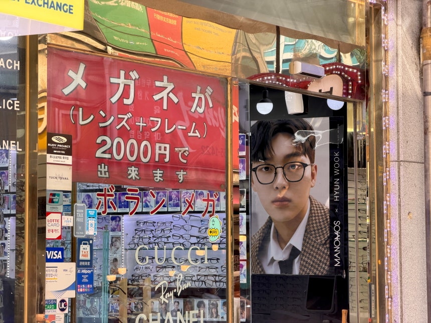 A sign reads that prescription glasses can be made for around 2000 yen ($12.7) at an optical shop in Namdaemun Market, c