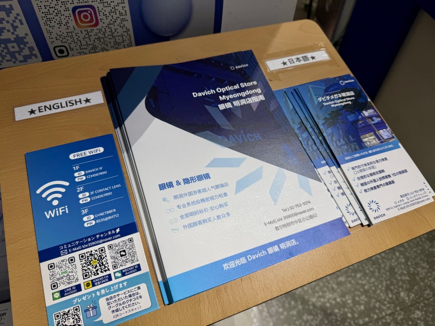 English, Chinese and Japanese pamphlets are laid out at Davich Optical's branch in Myeongdong, central Seoul, on Oct. 6.