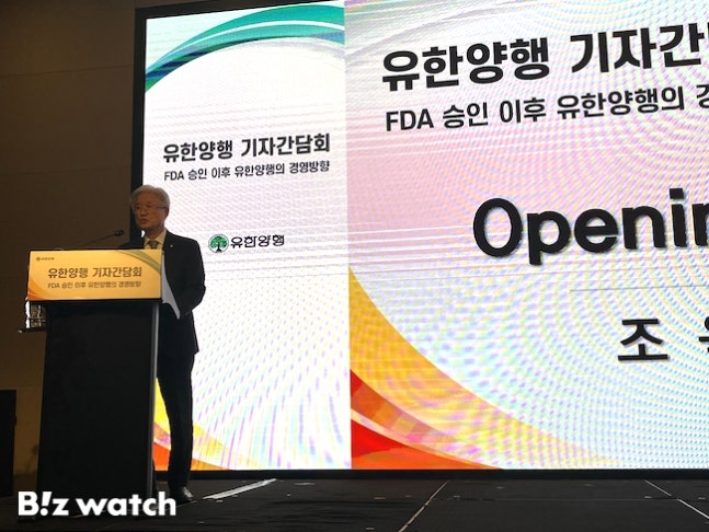 Cho Wookje, CEO of Yuhan Pharmaceuticals, is delivering welcoming remarks at a press conference held at Conrad Hotel in Yeouido, Seoul on the 23rd. / Photo=Kim Yoon-hwa, Reporter kyh94@