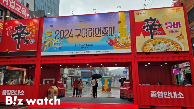 농심, '475m 레스토랑'에 선보인 라면의 모든 것